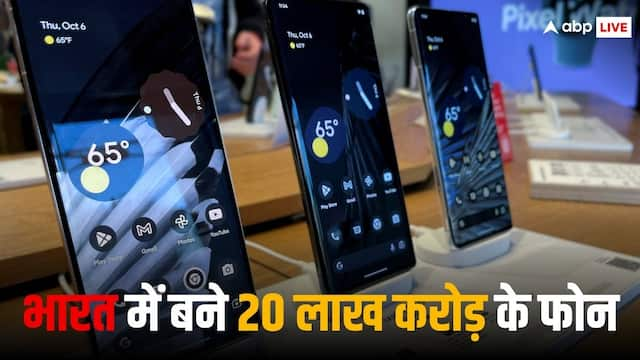 भारत में पिछले 10 सालों में 21 गुना बढ़ी मोबाइल प्रॉडक्शन की वैल्यू