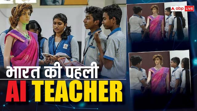 क्या आपने इंडिया की पहली AI Teacher को देखा? जानें नाम और बाकी डिटेल्स