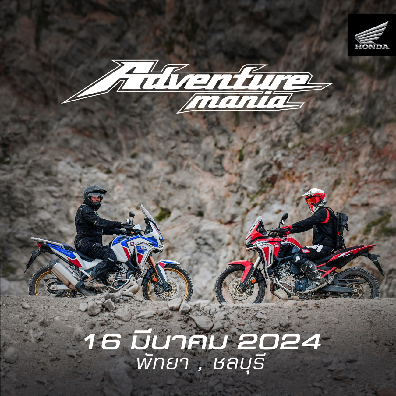 ฮอนด้าบิ๊กไบค์ ชวนสาย Adventure และ Enduro ลุยงาน ‘Adventure Mania 2024’ ณ พัทยา 16-17 มีนาคมนี้