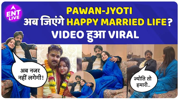 Pawan Singh और Jyoti Singh का Video हुआ Viral ! अब नहीं होगा Divorce?