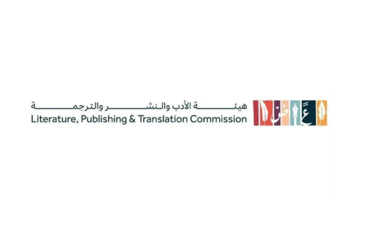 Saudi Literature Commission Participates in London Book Fair