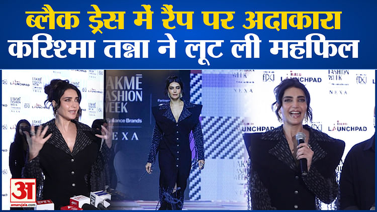 Bollywood News: ब्लैक ड्रेस में रैंप पर अदाकारा Karishma Tanna ने लूट ली महफिल