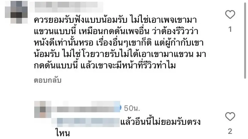 พชร์ สับเบาๆ