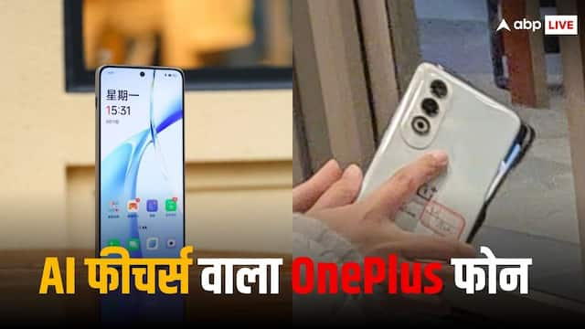 AI फीचर्स और पहली बार इस पॉवरफुल प्रोसेसर के साथ आएगा OnePlus फोन