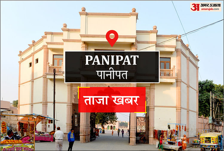 Panipat News: कार की टक्कर में घायल ऑटो चालक की मौत