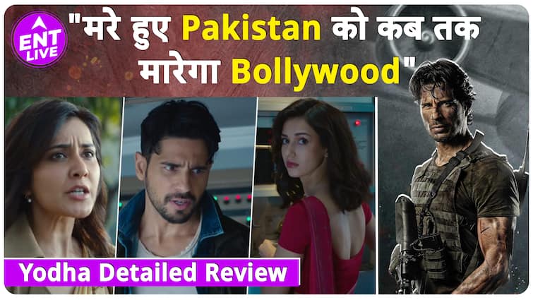 Yodha Movie Review: Sidharth Malhotra भी बने Pakistan के दामाद? Disha Patani