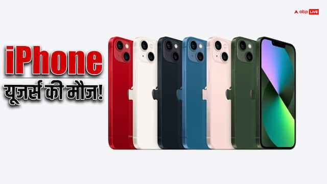 iPhone यूजर्स के लिए खुशखबरी, 500 रुपये का मिल रहा बोनस, ऐसे पाएं