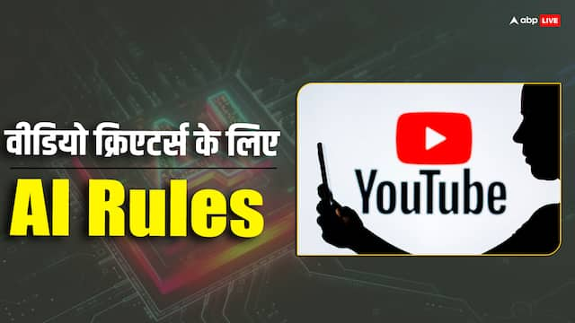 AI कंटेंट को लेबल करना जरूरी क्यों है? मेटा से लेकर यूट्यूब तक ने बनाए नियम