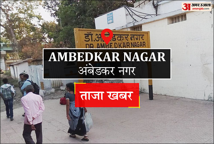 Ambedkar Nagar News: क्रिकेट पिच और वॉलीबॉल कोर्ट बन कर रह गए तालाब