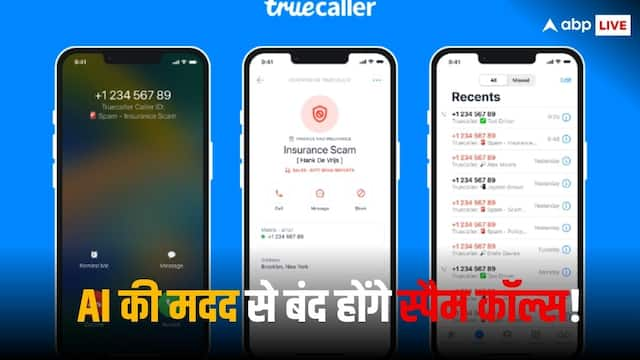 Truecaller में आया नया AI फीचर, जाने फायदा और इस्तेमाल करने का तरीका