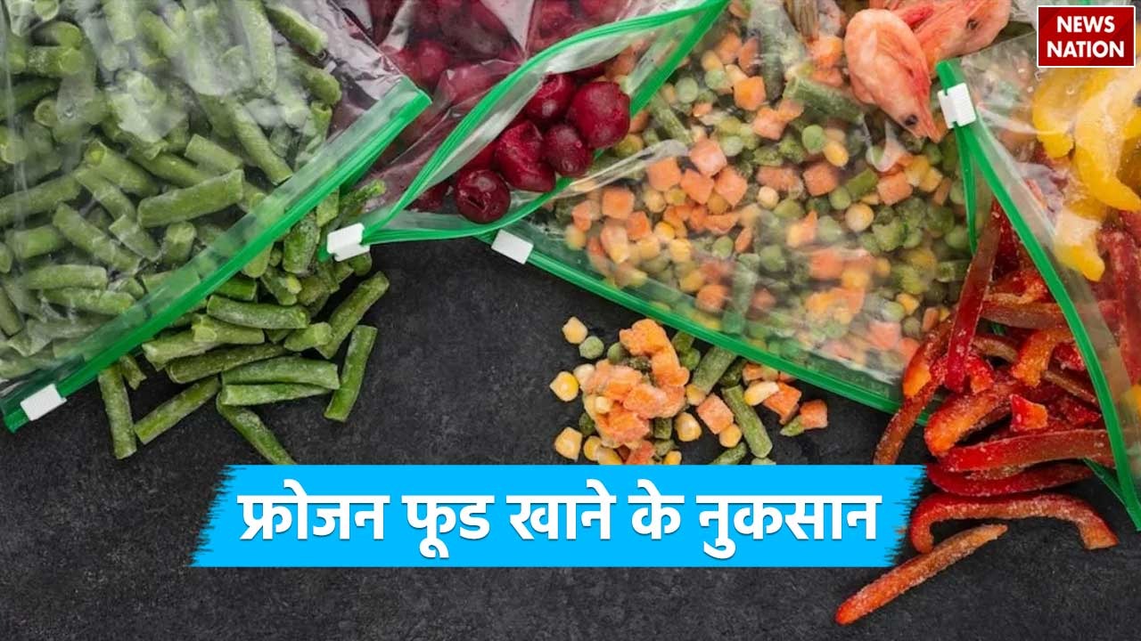 Side Effects of Frozen Food: अगर आप फ्रोजन फूड खाते हैं तो जान लें इसके नुकसान