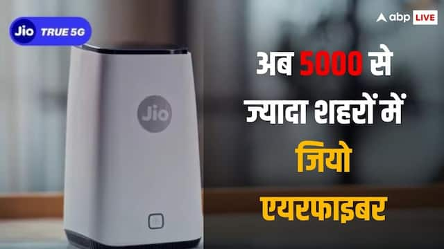 भारत के 5352 शहरों तक पहुंचा Jio AirFiber, जानें कीमत समेत पूरी डिटेल