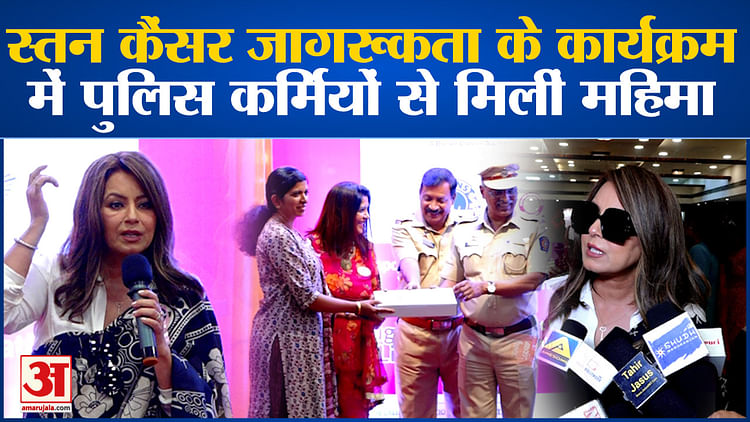 Bollywood News: स्तन कैंसर जागरूकता के कायर्क्रम में पुलिस कर्मियों से मिलीं Mahima Chaudhary