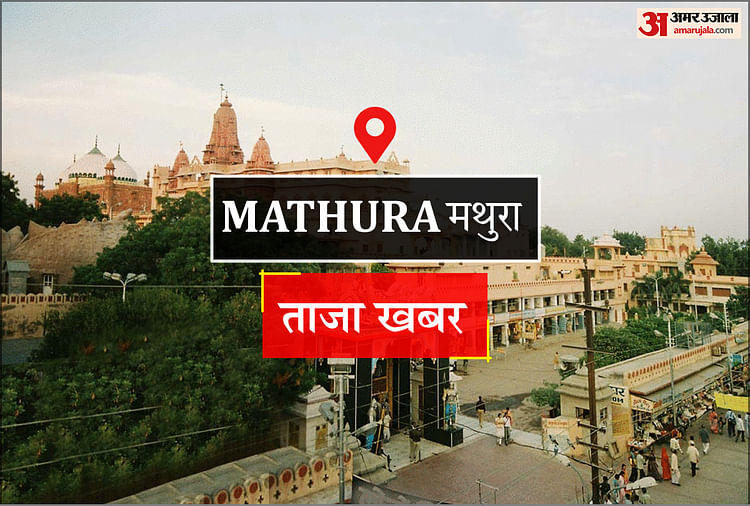 Mathura News: तेज हुई 3 फरार ऑटो चालकों की तलाश