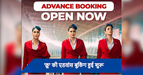 Crew Advance Booking: पब्लिक डिमांड पर ‘क्रू’ की एडवांस बुकिंग हुई शुरू, तब्बू, करीना और कृति का जलवा देखने को बेताब फैंस