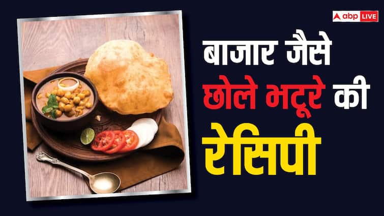 इस तरह से बनाएंगी, तो घर पर ही तैयार हो जाएंगे बाजार जैसे छोले भठूरे