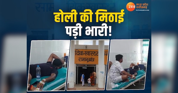Chhattisgarh News: होली के पकवानों ने बिगाड़ी सेहत, 90 से ज्यादा लोग फूड प्वाइजनिंग का शिकार