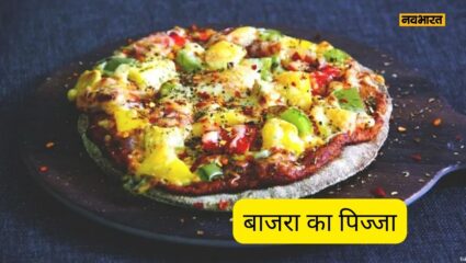 Millet Pizza Recipe | बच्चों के लिए घर पर ही बनाएं हेल्दी मिलेट पिज्जा, भूल जाएंगे बाहर का फास्ट फूड खाना