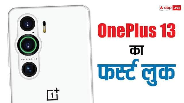 OnePlus 13 का इंतजार शुरू, डिजाइन समेत कुछ डिटेल्स भी हुए लीक