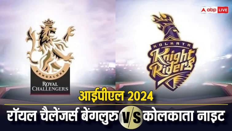 रॉयल चैलेंजर्स बेंगलुरु और कोलकाता नाइट राइडर्स के बीच मुकाबला आज, जानिए कैसी रहेगी ग्रह-नक्षत्रों की चाल