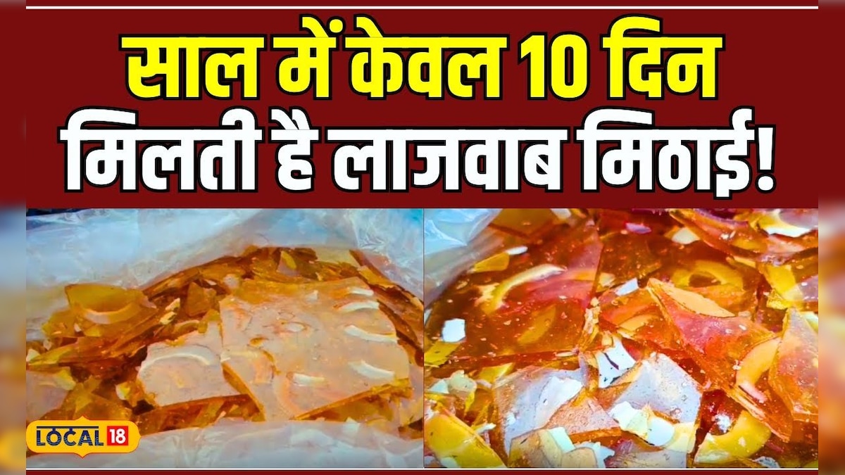 Food: साल में केवल 10 दिन मिलता है ये पाकिस्तानी हलवा, लोगों को साल भर याद रहता है स्वाद! #local18