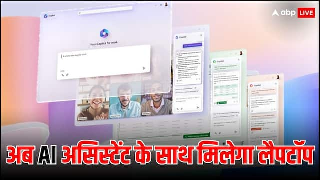 लैपटॉप में जल्द मिलेंगे Microsoft Copilot AI फीचर्स, इंटेल ने की घोषणा
