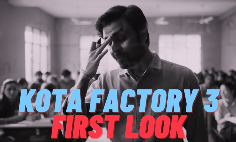 Kota Factory 3 First Look: जीतू भैया मचाएंगे फिर से धमाल , इंतजार हुआ ख़त्म