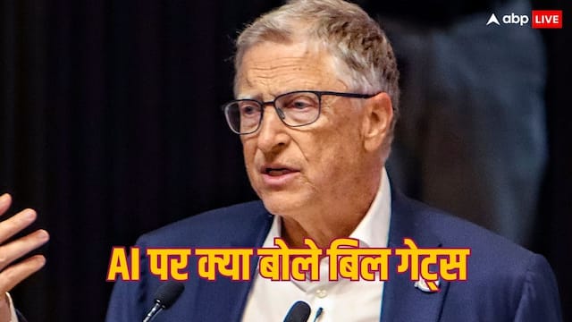 बिल गेट्स ने गिनाए AI के फायदे, भारत के बारे में कही ये बात