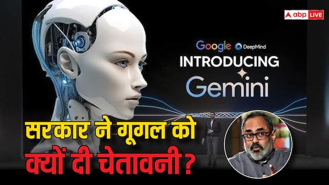 PM Modi पर Gemini AI की प्रतिक्रिया से नाखुश हैं केंद्रीय मंत्री