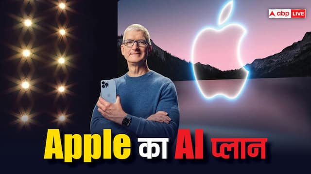 AI के मामले में नए कीर्तिमान बनाएगा Apple, टिम कुक ने किया बड़ा दावा