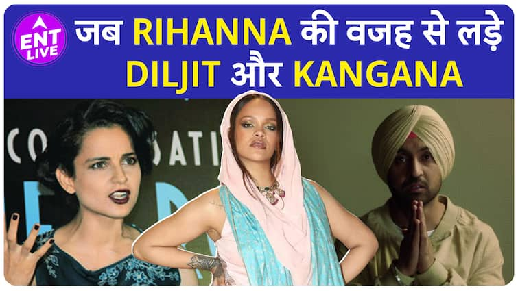 Rihanna और Diljit Dosanjh की Performance ने दिलाई फैंस को Kangana – Diljit की लड़ाई की याद