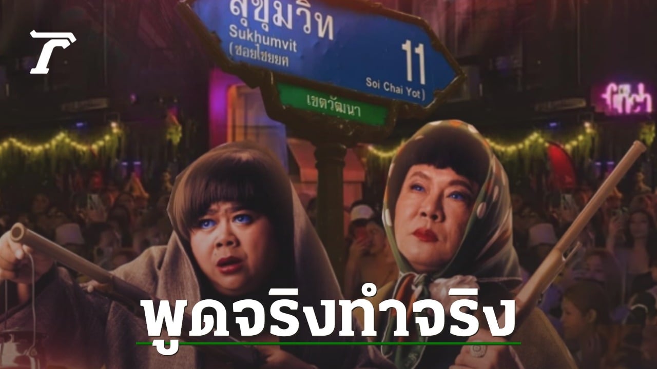 “ผู้กำกับดัง” โพสต์หานักแสดงจากศึก “สุขุมวิท11” เตรียมเพิ่มฉากลงภาพยนตร์