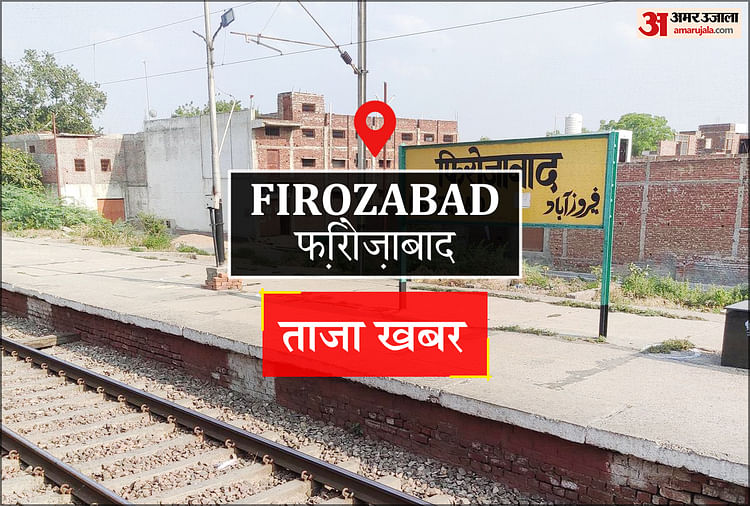 Firozabad News: अटल पार्क में बच्चों के मनोरंजन के बनेगी भूल-भूलैया