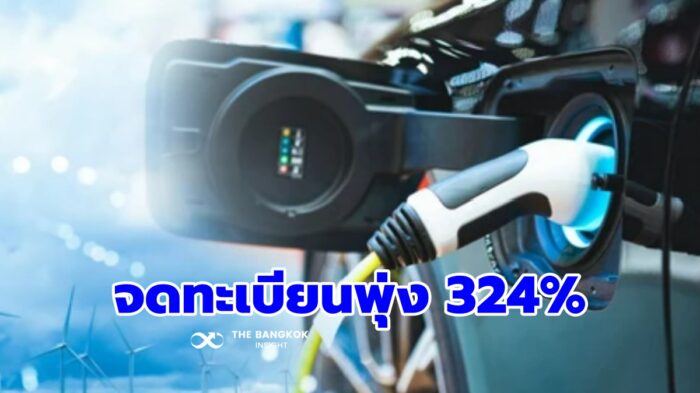 กรมขนส่งฯ เปิดสถิติ ‘จดทะเบียนรถอีวี’ 4 เดือนกว่า 4.8 หมื่นคัน เพิ่มขึ้น 324%