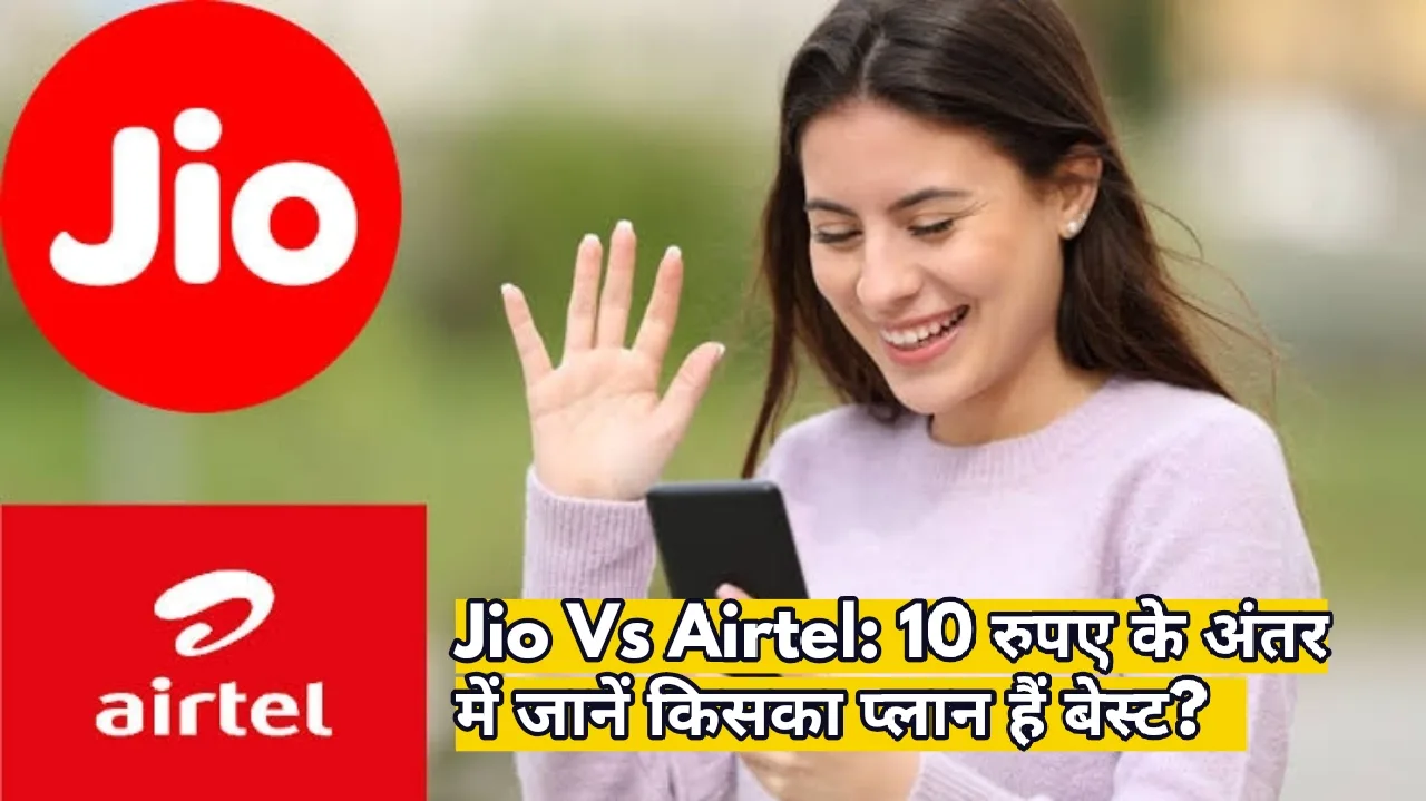 Airtel ने इस धांसू प्लान से उड़ाये सबके होश 10 रुपये के अंतर में मिलेगा 90GB पर डे डेटा फ्री जाने 