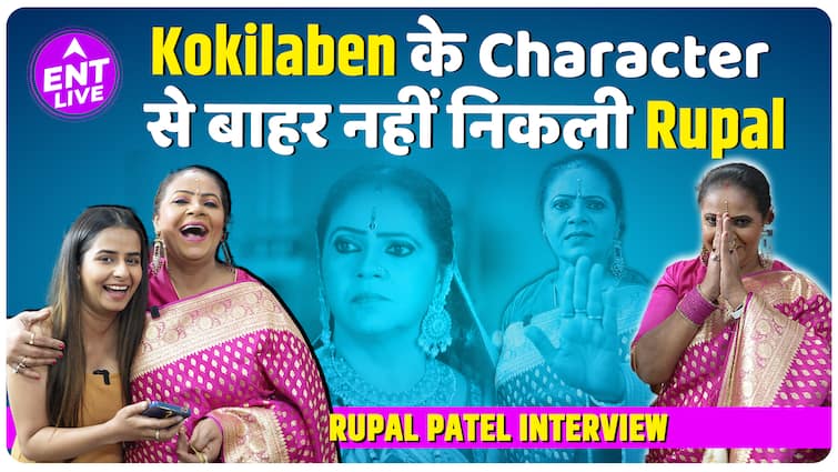 Rupal Patel aka Kokilaben Real Life mein bhi hain itni gusse wali? Gopi Bahu ko lekar kya kaha?