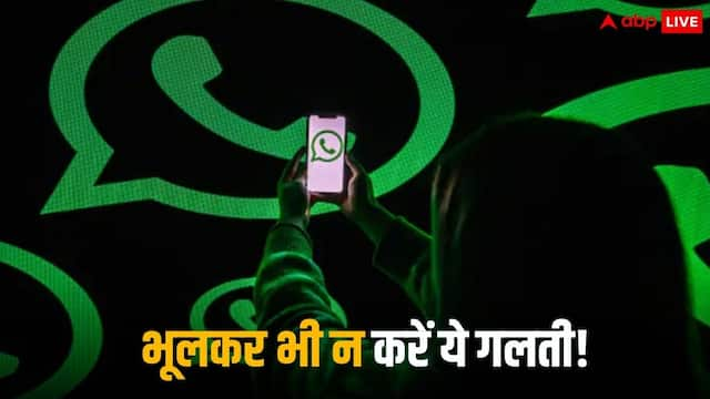 कहीं आप भी तो नहीं कर रहे ये गलती! WhatsApp ने 76 लाख से ज्यादा अकाउंट्स किए बैन