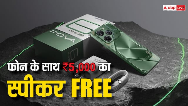 TECNO POVA 6 Pro की पहली सेल आज, ऑफर में फ्री मिल रहा ₹5000 का स्पीकर