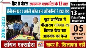 फूड कार्निवल में भीखाराम चांदमल का विशाल केक रहा आकर्षक का केन्द्र