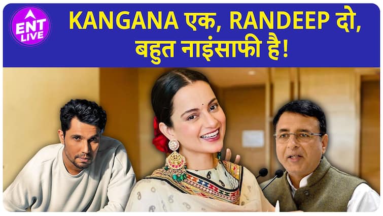 Kangana Ranaut ने Randeep Surjewala की लगाई Class, Randeep Hooda Kangana के comment को बताया गलत