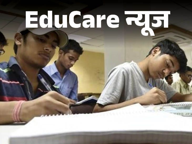 EduCare न्यूज:  JEE Mains सेशन-2 में एग्जाम सेंटर्स पर AI टेक्नोलॉजी से स्कैन किए गए चेहरे; अब तक देशभर में चीटिंग के 10 केस मिले