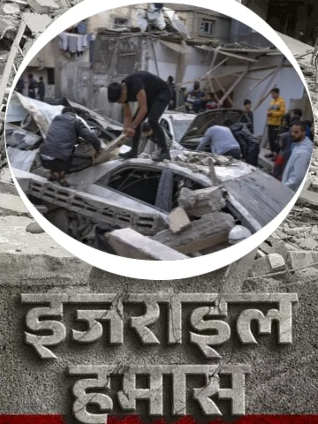 Israel Hamas War: इजरायल-हमास जंग को 6 माह पूरे, कैसे-कितनी बर्बादी हुई?