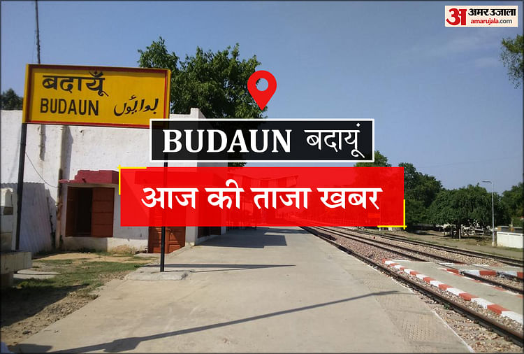 Budaun News: ऑटो और कार की भिड़ंत में महिला की मौत, 10 घायल