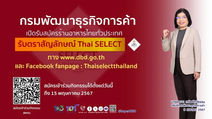 กรมพัฒน์