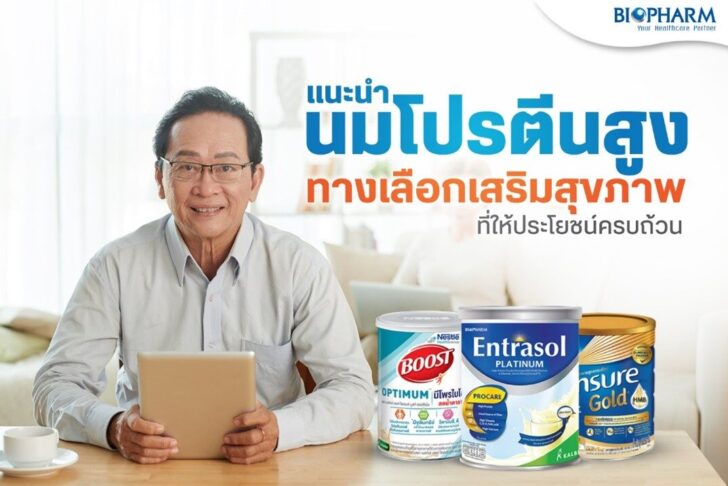 รวมยี่ห้อนมโปรตีนสูงน่าซื้อ ฉบับอัปเดตปี 2024