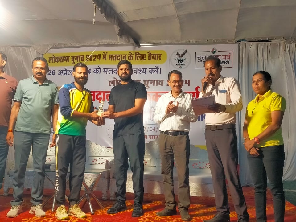 मतदाता जागरूकता को लेकर क्रिकेट टूर्नामेंट संपन्न:  हरदा डिग्री कॉलेज ने स्वामी विवेकानंद कॉलेज को हराया