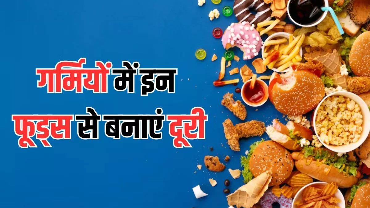 गर्मियों में इन फूड आइटम्स को खाने से बचें, Dehydration का हो सकते हैं शिकार – Avoid eating these food items in summer you can become victim of dehydration