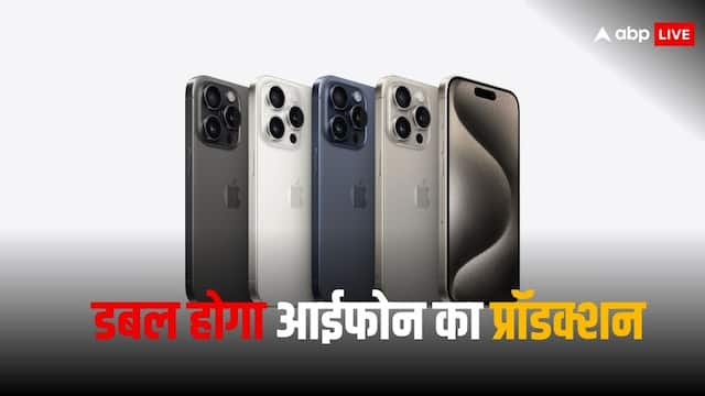 भारत में बढ़ा iPhone का क्रेज, Apple ने लिया डबल प्रॉडक्शन करने का फैसला