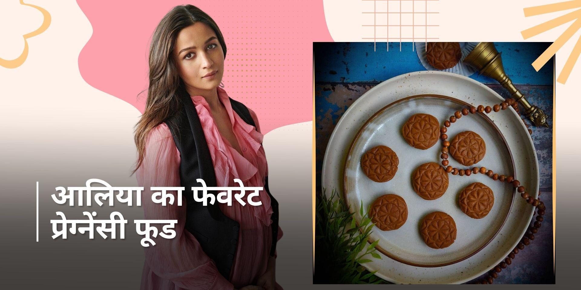 Alia Bhatt‘s Pregnancy Food: प्रेग्नेंसी में आलिया भट्ट ने खूब खाया नोलेन गुड़ संदेश, मिलते हैं कई फायदे