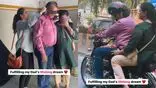 बेटी ने खास अंदाज में पिता को गिफ्ट की उनकी ड्रीम बाइक, VIDEO देख आप भी कहेंगे, क्या बात है..!!